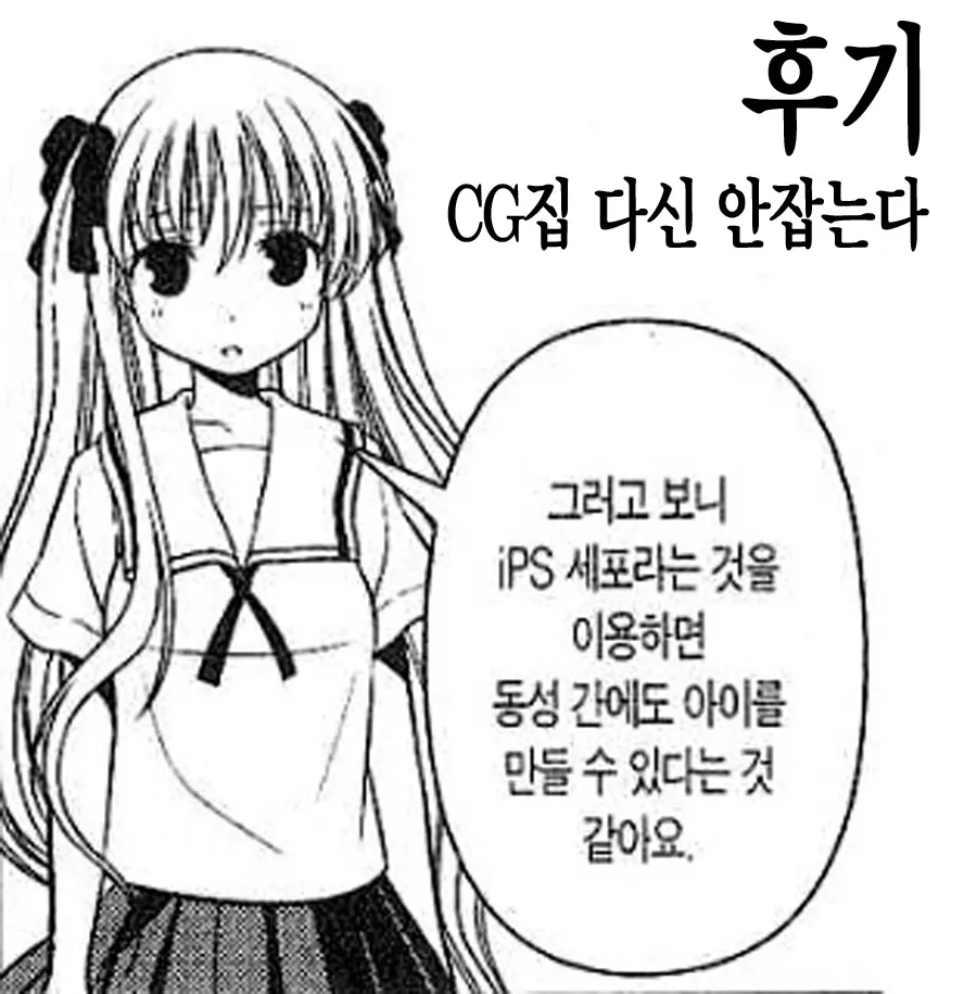 Hana Saku Basho Ni Kimi Ga Ite | 꽃 피는 곳에 네가 있어서